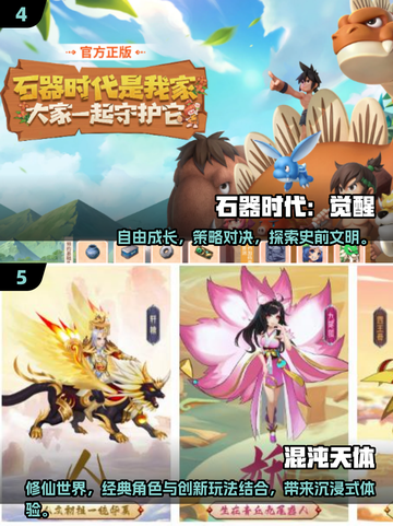 🔥2025最火回合制网游大揭秘！🎮截图3