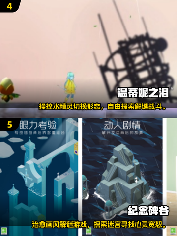 2025催泪手游合集💥边玩边哭的治愈体验💧🎮截图3
