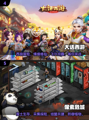 🔥2024必玩！超赞2D角色扮演手游推荐🎮截图3