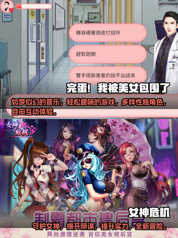 2024超🔥男生恋爱手游推荐💕截图3