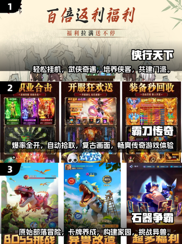 2025年手游🔥流行新游戏排行✅快来下载！截图2