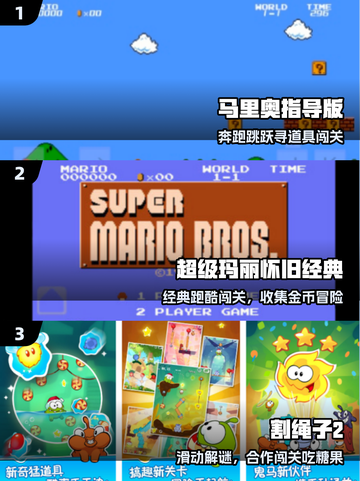 🔥马里奥经典闯关手游推荐2025🚀截图2