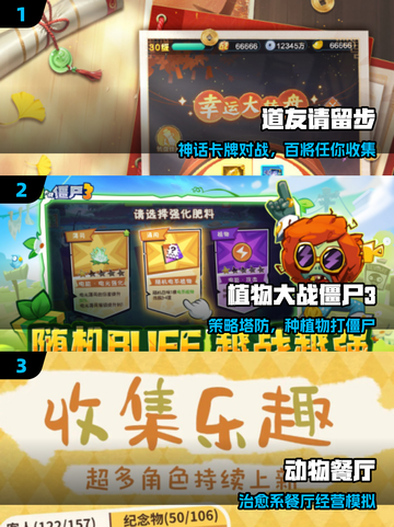 🔥2025最火竖屏游戏TOP榜📱截图2