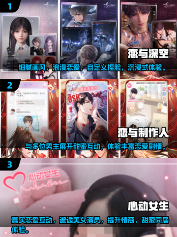 😍2025最🔥恋爱养成游戏免费下载地址大公开！截图2