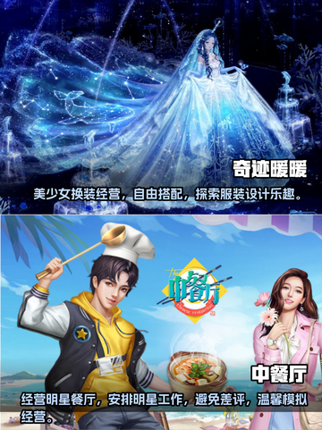 2023女生最爱🎮好玩游戏推荐合集✨截图5