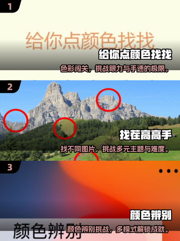 👀2025超火视力游戏合集！玩到停不下来🎮截图2