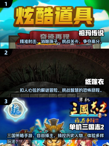 🔥2024必玩！超耐打单机手游排行🌟截图2