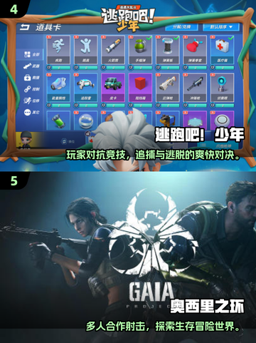 🔥2025超火团队协作游戏TOP5免费玩！🎮💼✨截图3