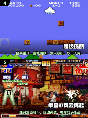 🔥90后必玩！2024超耐玩怀旧游戏合集🌟截图3