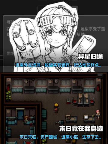 🔥2022超好玩逃生游戏推荐🎉截图3