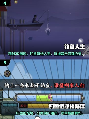 🎣2024超🔥钓鱼小游戏合集，经典盘点不容错过！🎮截图3