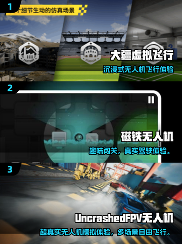 🎮2025超燃无人机模拟游戏大揭秘！🔥截图2