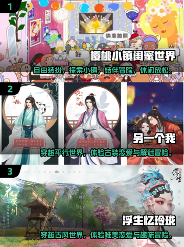 2025最🔥闺蜜游戏推荐🎉下载必备！截图2