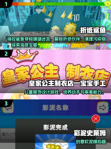 2025手工游戏大爆发💥🔥 有趣玩法全收录！截图2