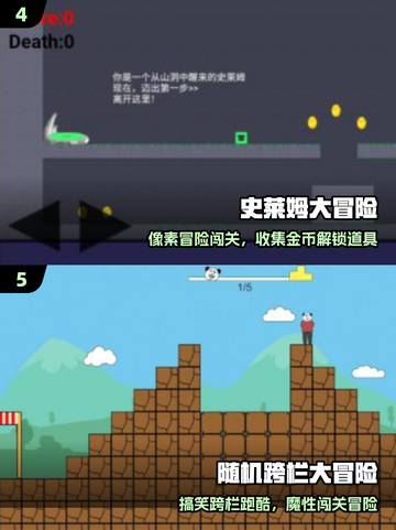 🔥2025免费大冒险游戏TOP榜💥截图3