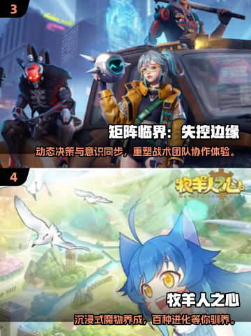 🔥2025热门手游TOP榜💥爆款网游推荐🎮截图3