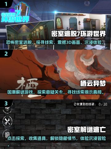 🔥2025必玩！经典解码游戏大揭秘🎮截图2