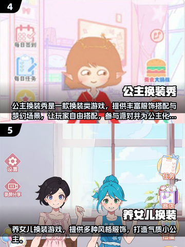 💄2025婚礼换装游戏大汇总！🔥热门推荐来啦~截图3