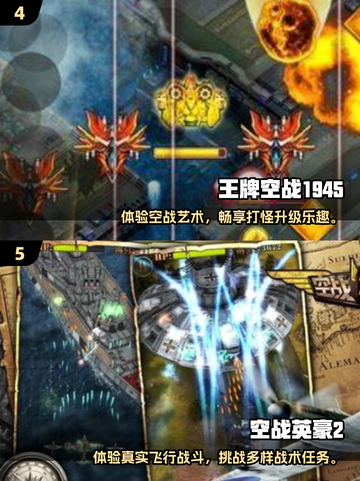 🔥2025必玩太平洋空战单机游戏推荐✈截图3