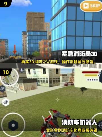 🔥2025最火消防车游戏TOP10榜单🎮截图5