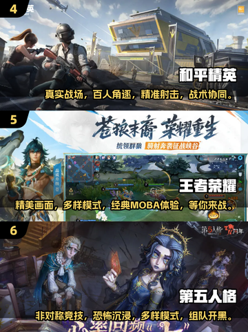 🔥2022十大网游排行榜出炉，这些手游口碑爆棚不容错过！💥截图3