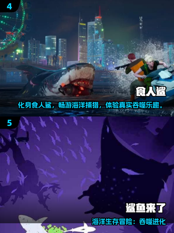 2025🔥超人气鲨鱼手游TOP榜🌊🎮截图3