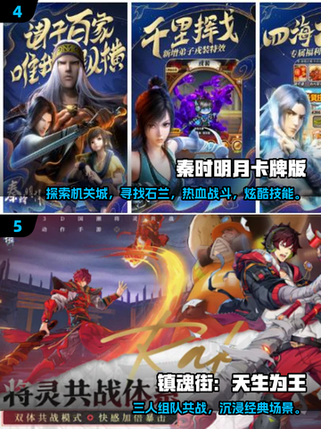 2024必玩国漫游戏🔥这些你绝对不能错过！🎮截图3