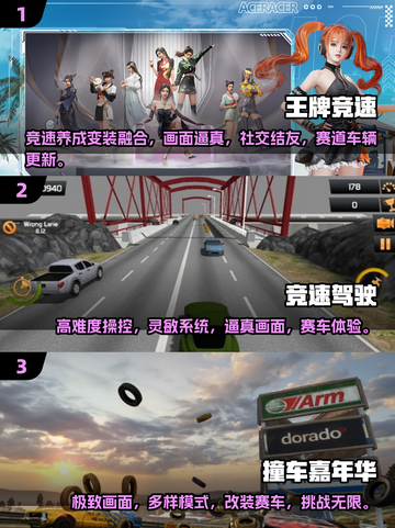 🔥2025最受欢迎城市汽车竞速手游排行榜🚗🎮截图2