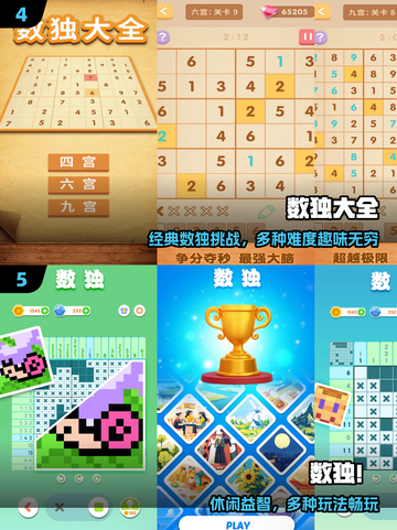 🔥2025最火数读九宫格🎮截图3