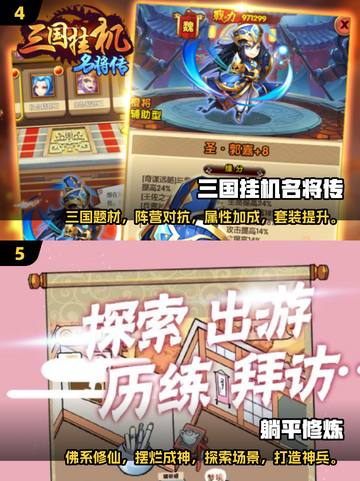 躺平发育是什么游戏？🔥2025超耐玩手游推荐！🎮截图3