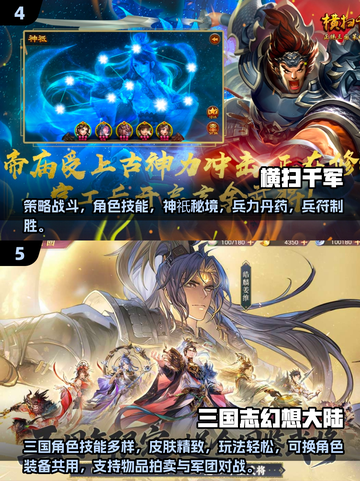 🔥2025酒馆招募武将三国游戏TOP榜！🎮截图3