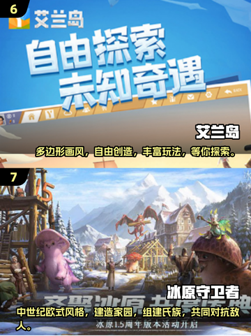2024必玩🔥手游沙盒游戏下载分享🎮截图4