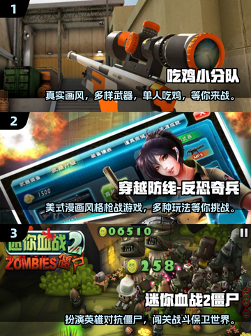 🔥经典单机枪战游戏合集💥2025必玩清单🎉截图2
