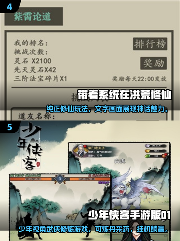 🔥2025必玩经典仙侠单机手游推荐！✨截图3