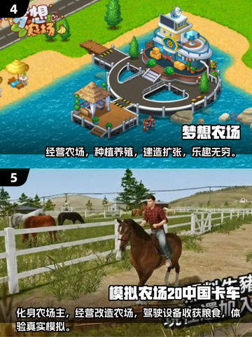 🔥2024最受欢迎农场手游合集免费下载🔗截图3