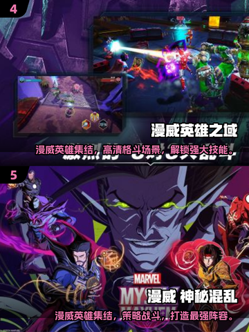 💥2025最刺激漫威格斗手游推荐🔥截图3