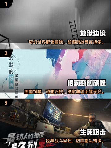 🎮2025必玩！电脑移植游戏大汇总🔥截图2
