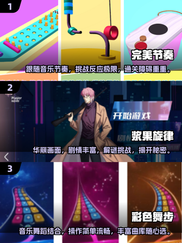🔥2025最火音乐节奏手游榜单！🎵必玩推荐截图2