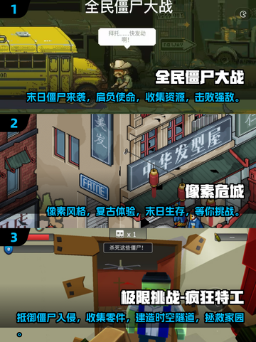 🔥2025热门像素僵尸游戏下载推荐좀截图2