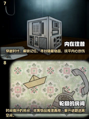 🔥2025最🔥锈湖游戏推荐下载链接汇总🎮截图4