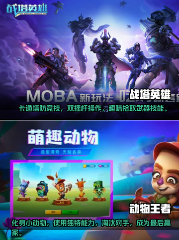 手游党必看！🔥2023经典手游推荐🎮截图3
