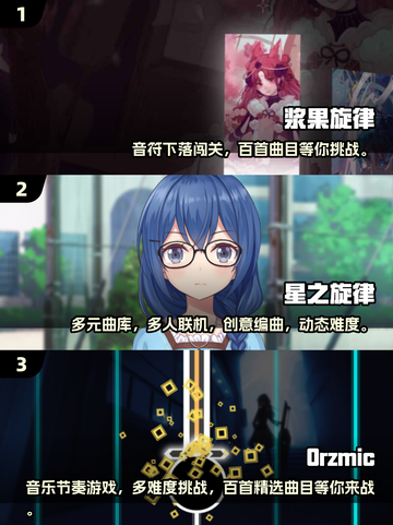 🔥2025最燃音乐节奏手速游戏大汇总🎵🎮截图2