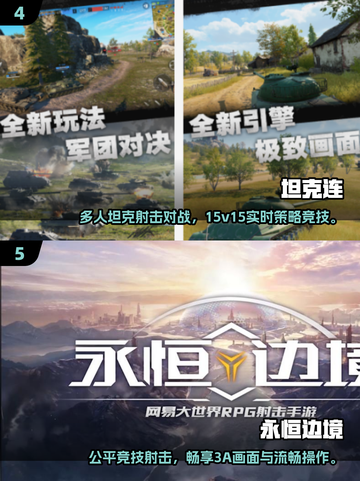🔥网易射击手游TOP榜！2025耐玩王炸推荐🎮💥截图3