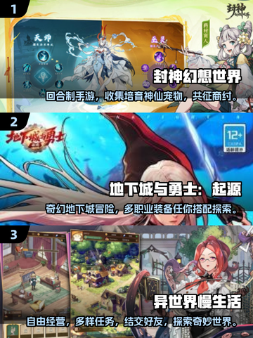 🔥2025最热门手游合集，玩到停不下来！🎮截图2
