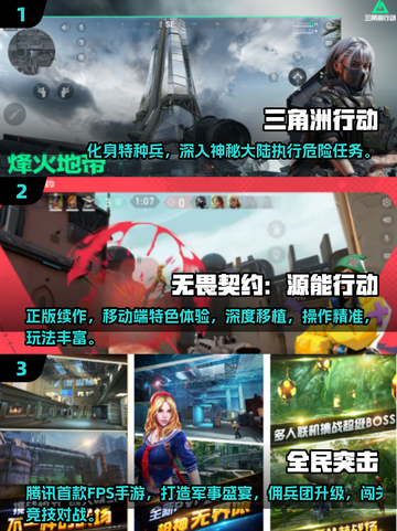 🔥2025枪战网游TOP榜新鲜出炉！🎮截图2