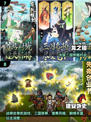 🔥2025最耐玩三国志街机游戏大揭秘！🎮截图4