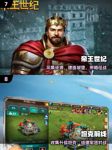 🔥2025必玩十大策略神作🎮截图4