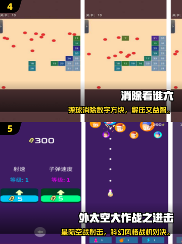 2025超火解压小游戏🔥轻松减压必备🎮截图3