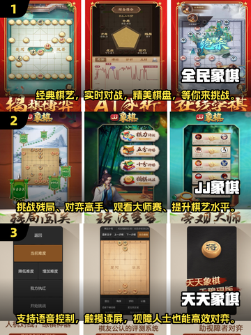 🔥2025最🔥的双人对战象棋手游推荐Chess👇截图2