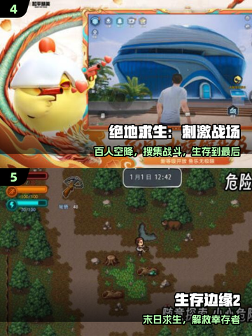 🔥2025最火生存手游TOP榜💥截图3